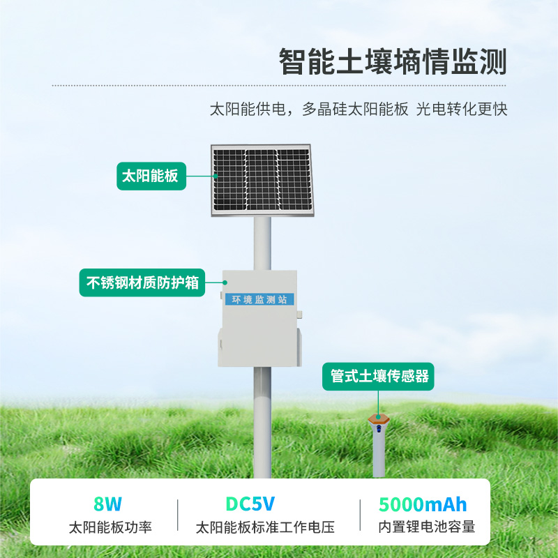 管式土壤墑情監(jiān)測站系統(tǒng)，土壤墑情管理必備工具