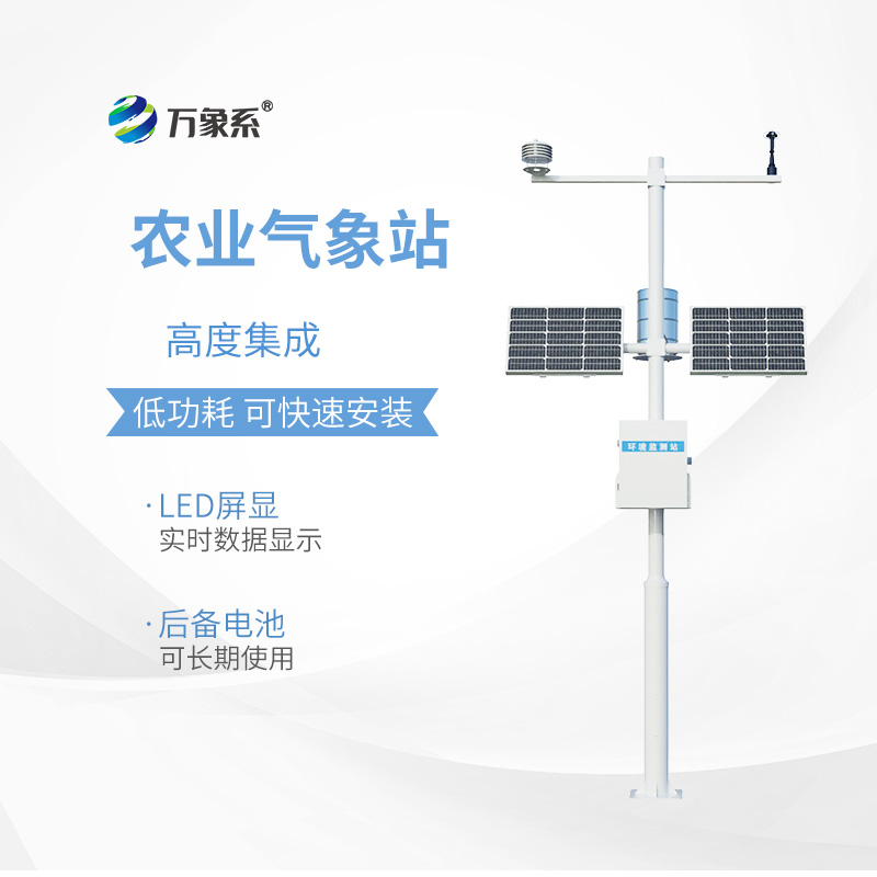 農(nóng)業(yè)氣象站大棚種植適用嗎？