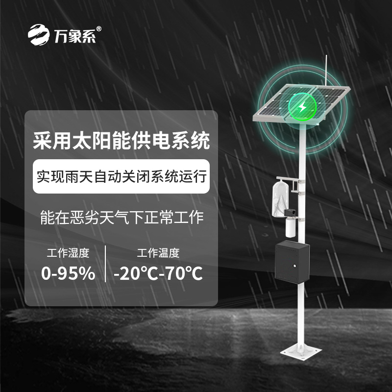 紅外性誘測報燈，農(nóng)田蟲情偵查